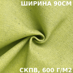 Ткань Брезент Водоупорный СКПВ 600 гр/м2 (Ширина 90см), на отрез  в Рыбинске