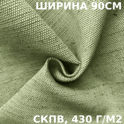 Ткань Брезент Водоупорный СКПВ 430 гр/м2 (Ширина 90см), на отрез  в Рыбинске