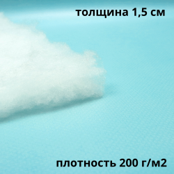 Синтепон 200 гр/м2, метрами  в Рыбинске