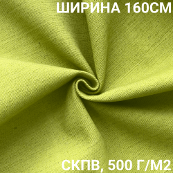 Ткань Брезент Водоупорный СКПВ 500 гр/м2 (Ширина 160см), на отрез  в Рыбинске